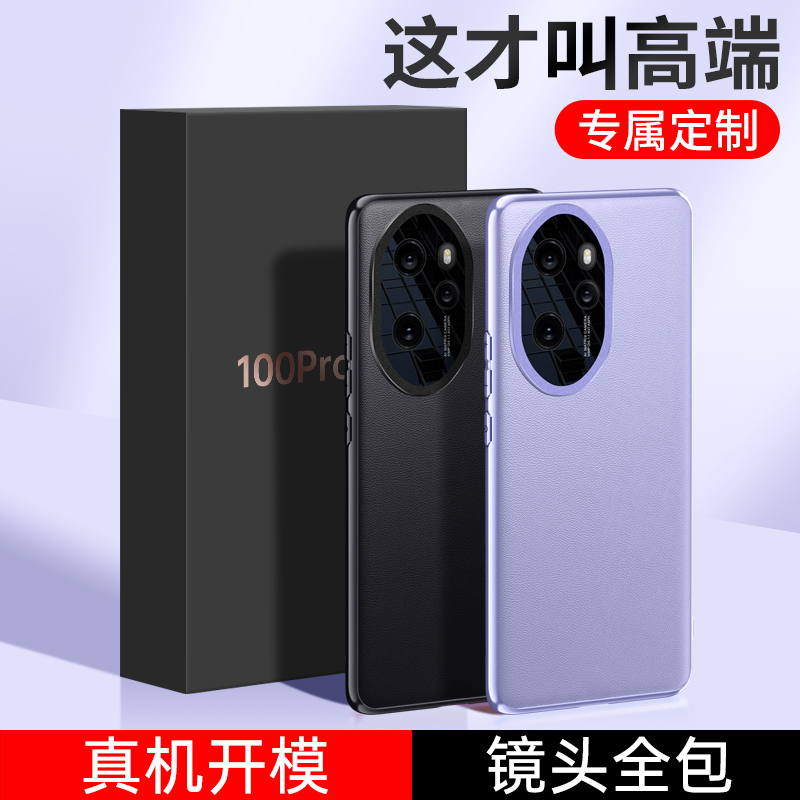 圣幻 荣耀100手机壳honor 100pro素皮手机壳镜头全包保护套防摔手机外壳高清大图