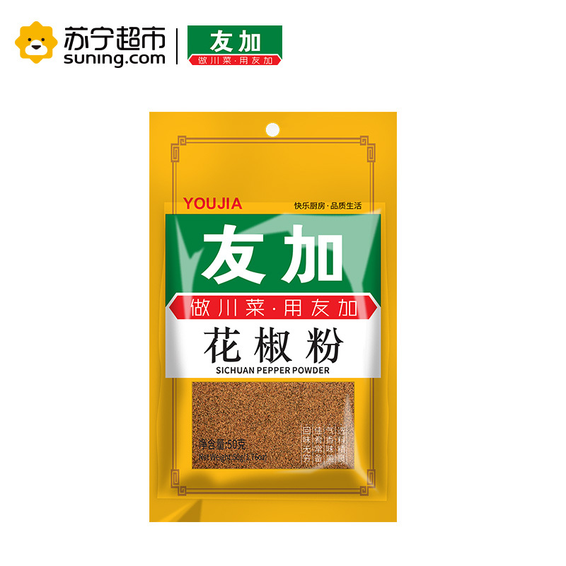 [苏宁超市]友加花椒粉50g四川友加食品汉源花椒炒菜凉菜调味品调味料花椒粉袋装