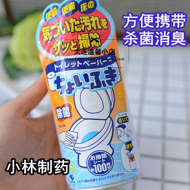 一立洗涤清洁用品日本进口小林制药便携马桶圈清洁剂马桶盖清洁杀菌消毒除菌喷雾剂ly0923 价格图片品牌报价 苏宁易购萍袖居家日用专营店