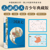 四大名著青少年版 [正版]四大名著青少年版全4册典藏版国学养成中国经典文学小说语文素养写作阅读白话改编工笔彩插精校注释历