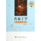 正版新书]《在家上学——叛离学校教育》李新玲9787304055479