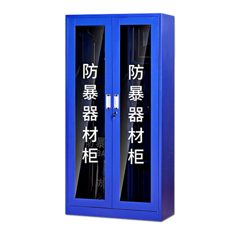 防爆柜警器储备柜反恐器械装备柜安保器材储备箱1800*900*400