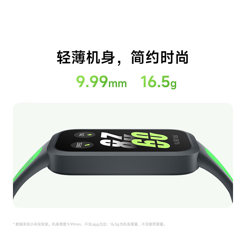 小米Redmi红米手环3 智能手环血氧饱和度心率睡眠监测高清大图