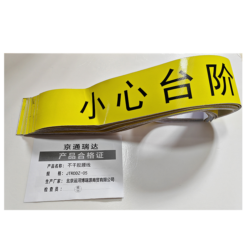 京通瑞达 不干胶腰线 JTRDDZ-05 个高清大图