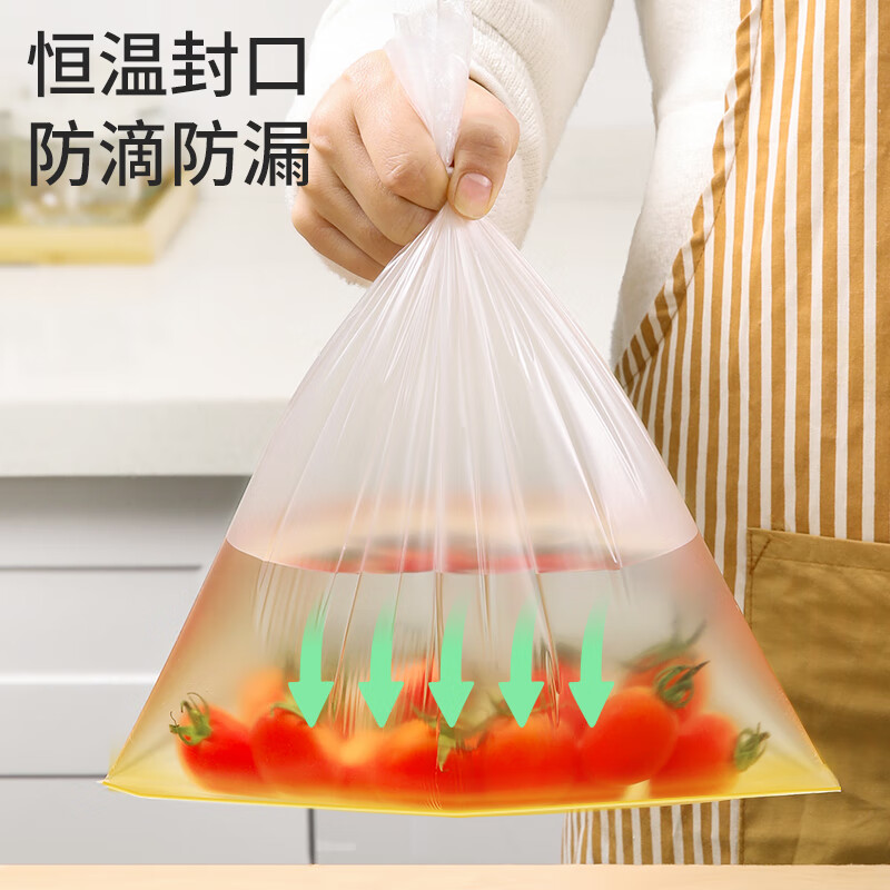 美丽雅 抗菌保鲜袋食品级 310只大号35*25cm 点断式一次性微波冰箱塑料袋 91320高清大图