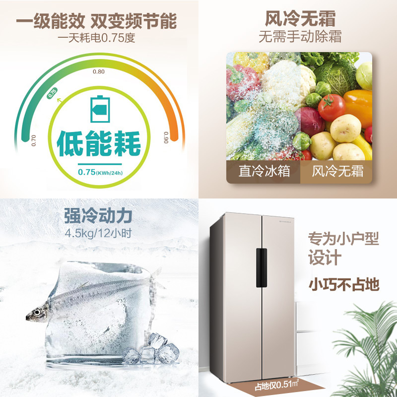 上菱399升变频对开门风冷无霜小户型双开门冰箱家用一级能效节能 大容量电冰箱BCD-399WSVYD