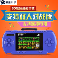 霸王小子PSP游戏机掌机儿童益智玩具掌上彩屏怀旧俄罗斯方块机抖音同款游戏机礼物 标配(不含手柄)