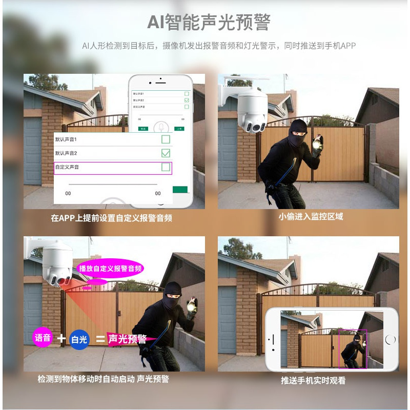 送7天循环存储卡 800万高清金属壳家用监控器高清摄像头室外无线wifi连手机远程360度全景户外夜视