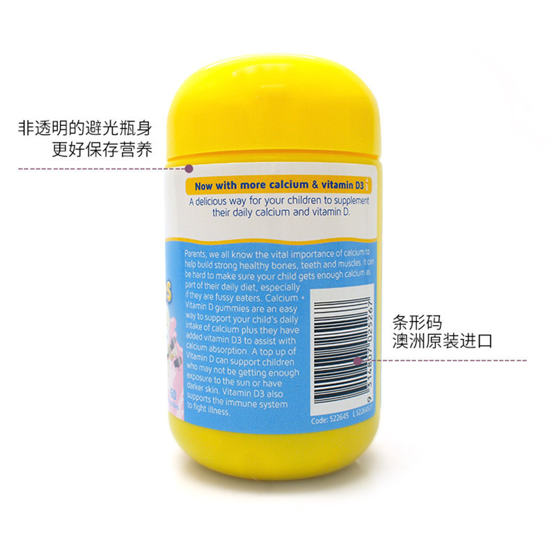 佳思敏(Nature’s Way)儿童钙+维生素D软糖60粒/瓶装 澳洲原装进口适合2岁以宝宝