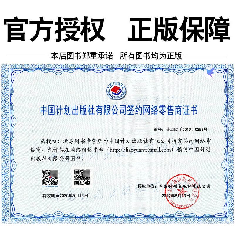 [醉染正版]正版GB 50856-2013 通用安装工程工程量计算规范 13清单计价规范 计价规范 2013清单计价图片