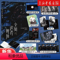 【正版】书店 全知读者视角 (韩)辛雄 国际文化出版公司 9787512514文42