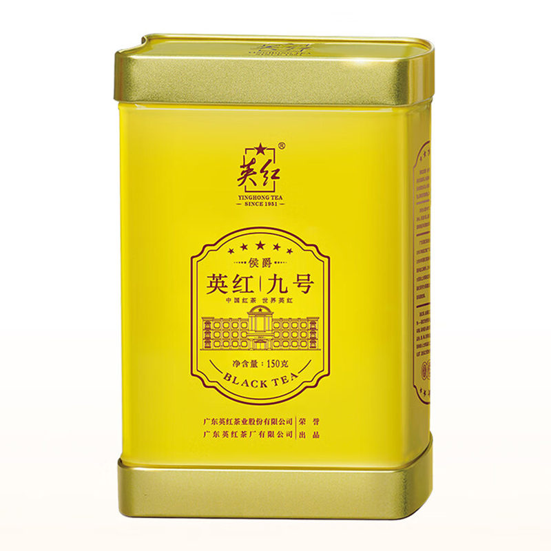 英红 侯爵九号罐装150g
