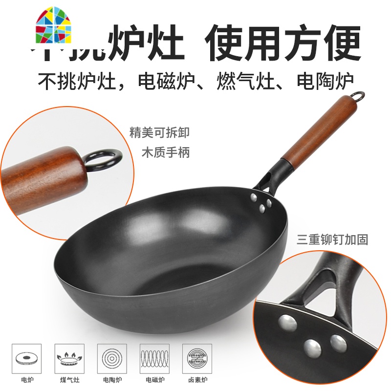 锅炒锅家用电磁炉煤气灶专用炒菜锅无涂层老式章丘锅 FENGHOU 32cm炒锅(熟锅盖和炒勺)[电磁/燃气通用]高清大图