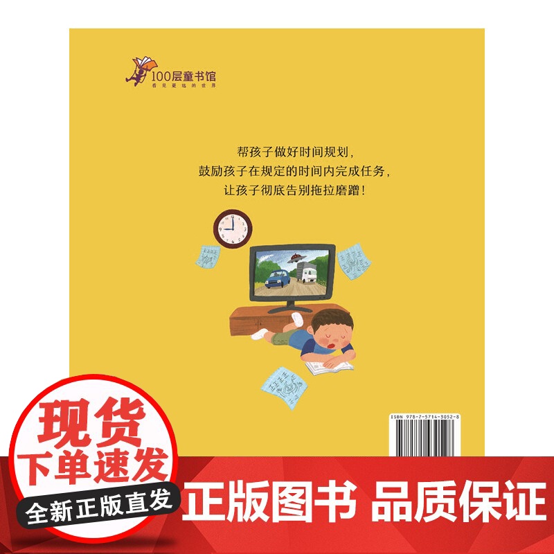 上学不再拖拖拉拉高清大图