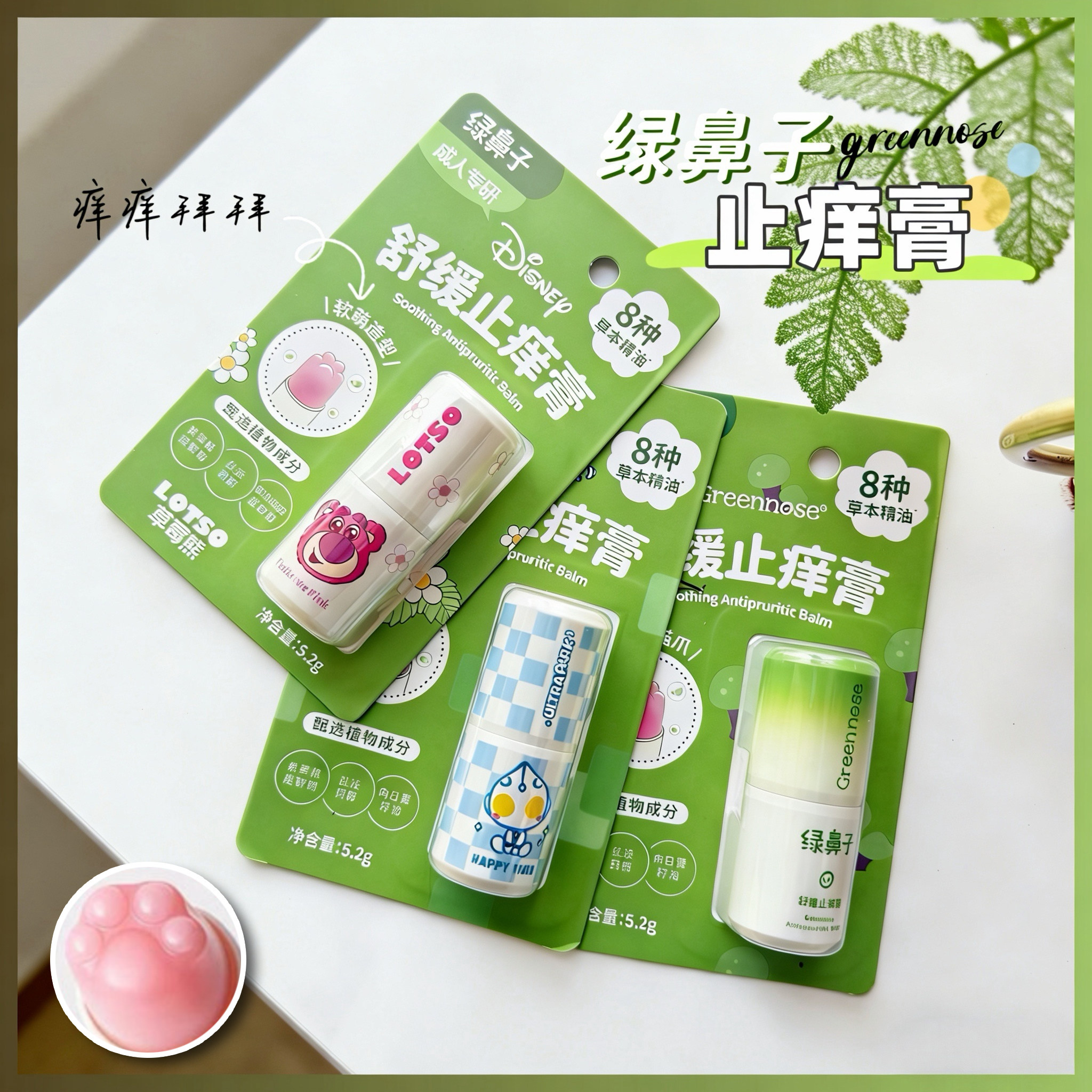 绿鼻子舒缓止痒膏宝宝儿童专用蚊子蚊虫叮咬止痒紫草棒非青草膏高清大图