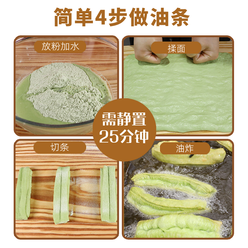 谷香园臻品 麦苗油条自发粉 900g*2袋高清大图