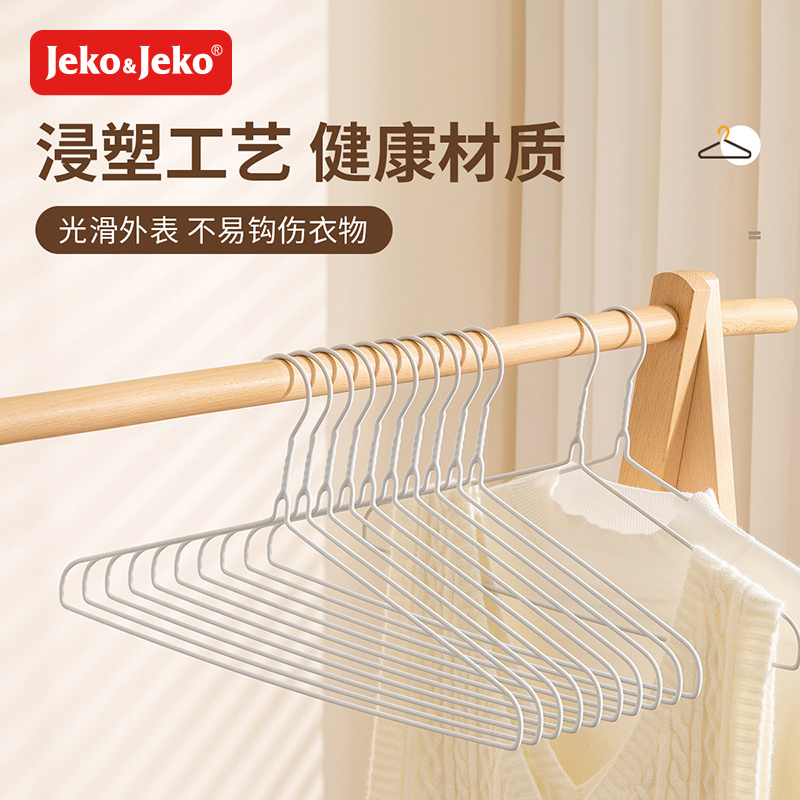 JEKO&JEKO 家用阳台衣架挂衣晒衣服撑子宿舍成人加粗儿童防滑无痕晾衣架