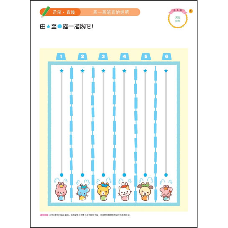 正版 多湖辉新头脑开发丛书:2岁系列 [日]多湖 辉 编;杨晓红 译高清大图