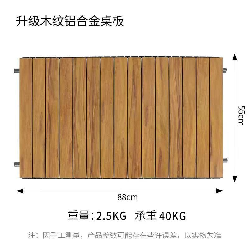 飞图乐 木纹大号铝合金桌板ZB02图片