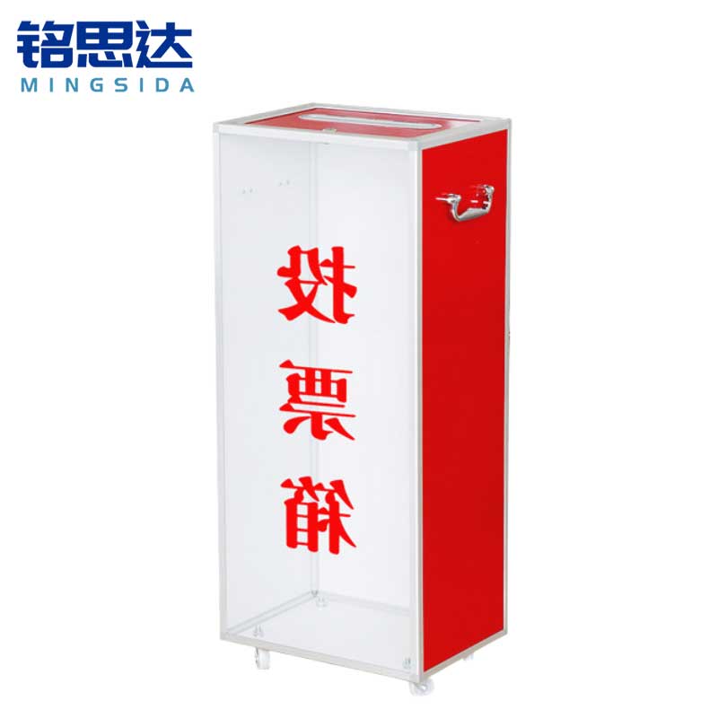 铭思达投票箱38*28*90cm个高清大图