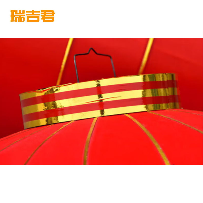 瑞吉君 铁口灯笼 100# 个高清大图