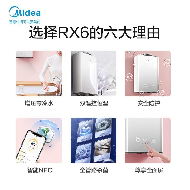美的(Midea)16升零冷水燃气热水器天然气 双显全面玻璃大屏 NFC触碰控制智能家电