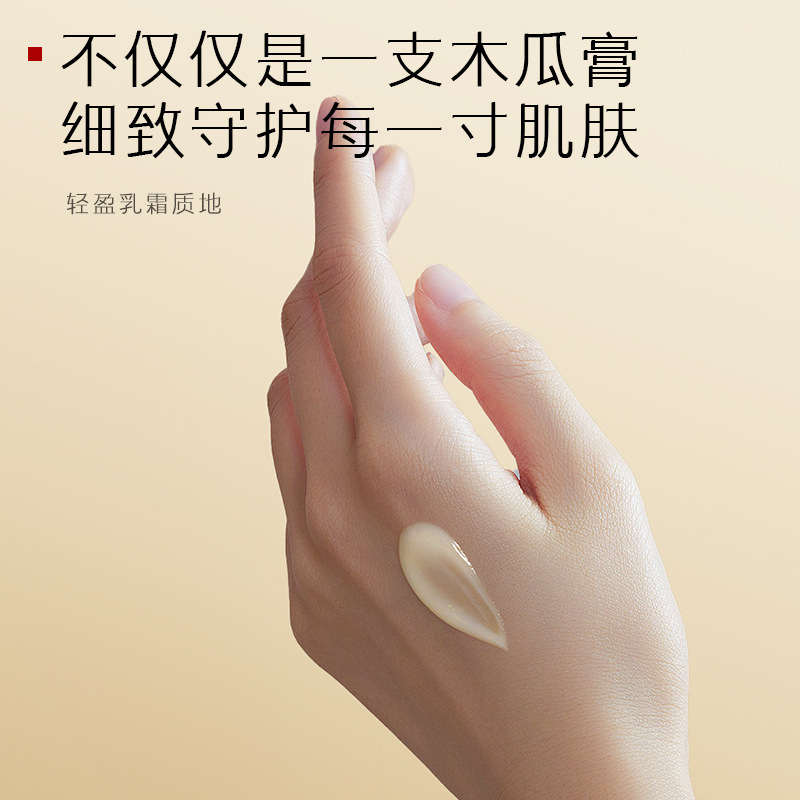 番木瓜润护膏140g+润护啫喱30 补水保湿润护啫喱修护肌肤身体滋润保湿香体柔滑保湿润肤露秋冬补水滋润身体乳液香体男女士
