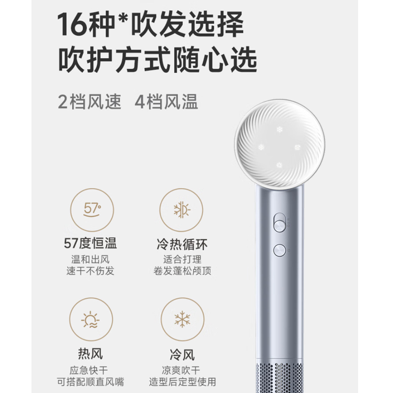 追觅(DREAME)G20 吹风机韶光晴山蓝 负离子护发智能温控 个高清大图