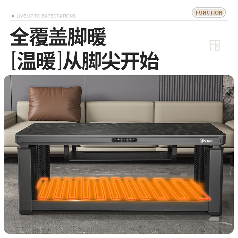 火焰山电暖桌茶几升降取暖桌长方形移动多功能餐桌家用四面取暖烤火桌高清大图