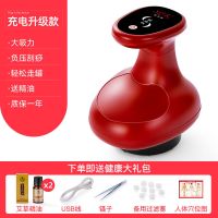 充电款红色+1档+大吸力+豪华赠品 充电刮痧仪器拔罐器家用刮痧板全身通用电动经络刷祛湿排毒按摩器
