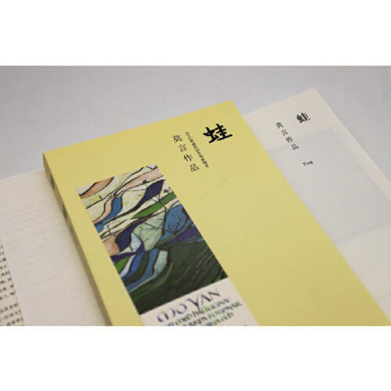 蛙(2020修订升级版) 当当 蛙（2020修订升级版）