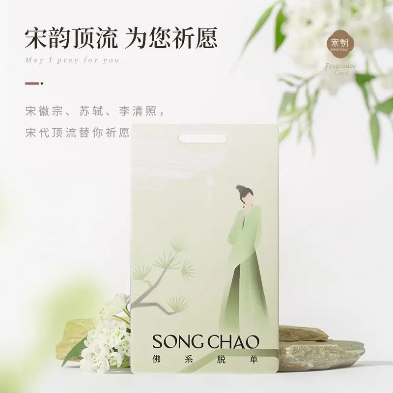 宋朝香氛 宋朝不同凡香趣味香卡[佛系脱单]高清大图