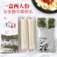 想念挂面 河南牛肉烩面 296g*3盒 河南特产方便速食 汤面劲道宽面条 带料包挂面