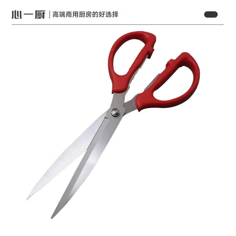 心一厨 食品家用商用多功能厨房大号剪刀 X3118 250*125mm 红色 把高清大图