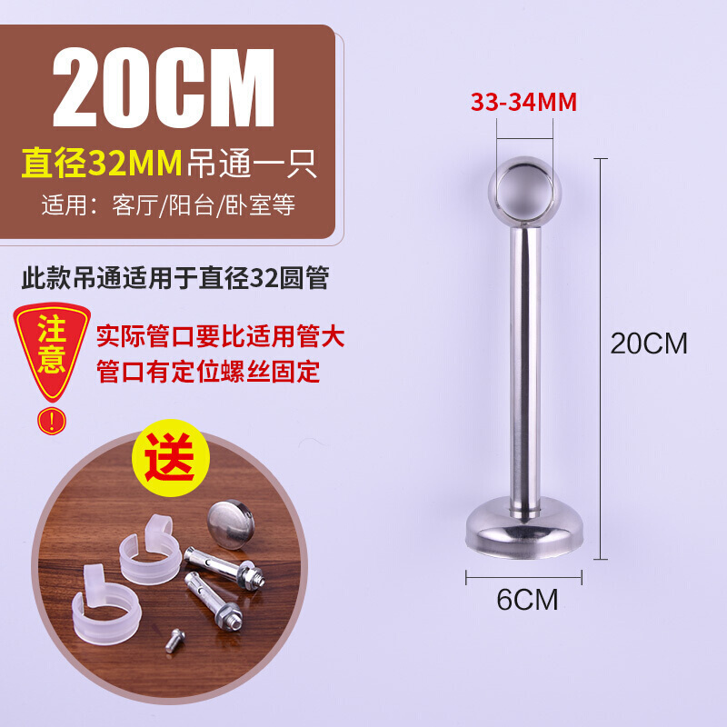 BONJEAN不锈钢阳台吊通 吊座 吊杆环顶装法兰座衣通杆晾衣杆管托管座固定座 32*200高(4个装)高清大图