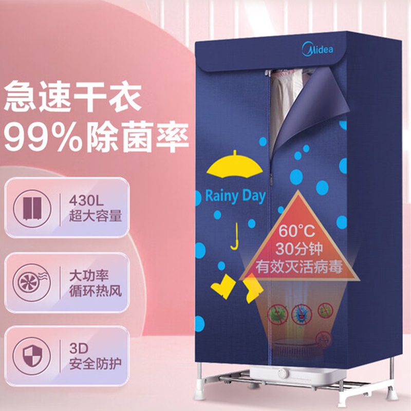 美的柜式干衣机HBGJ12A2 1200W高清大图