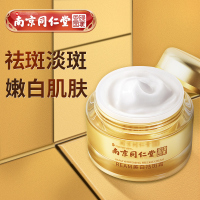 南京同仁堂祛斑霜淡化色斑神器淡斑去斑祛黄褐斑雀斑
