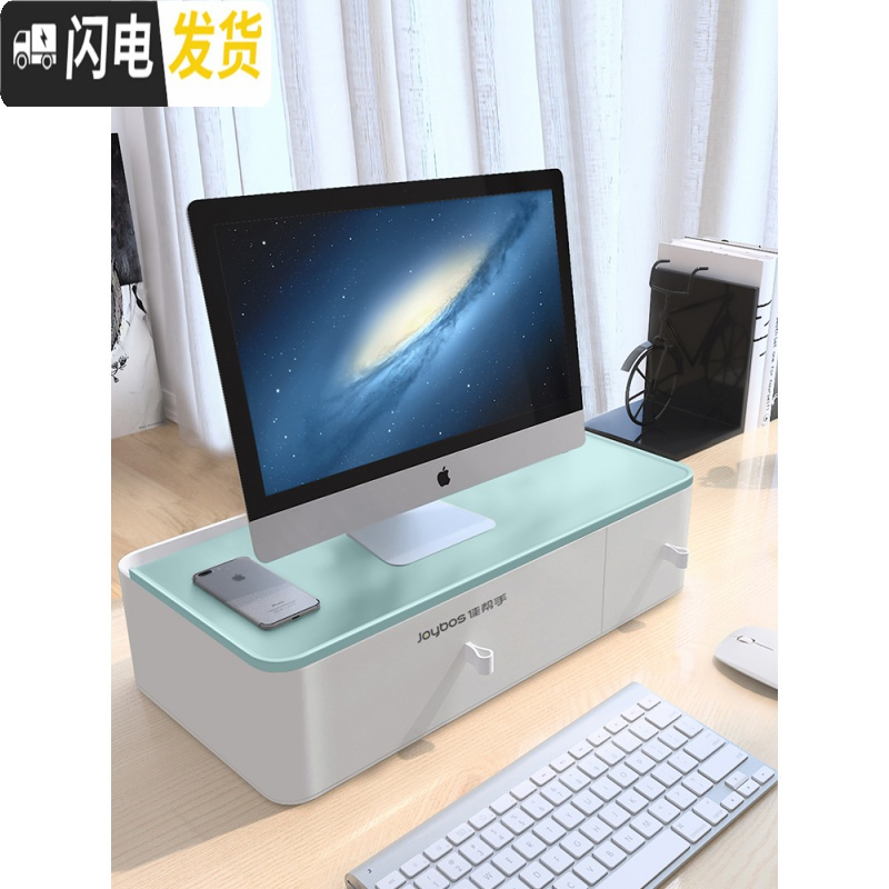 三维工匠电脑屏幕增高架桌面收纳盒抽屉护颈显示器屏增高底座置物架子高清大图
