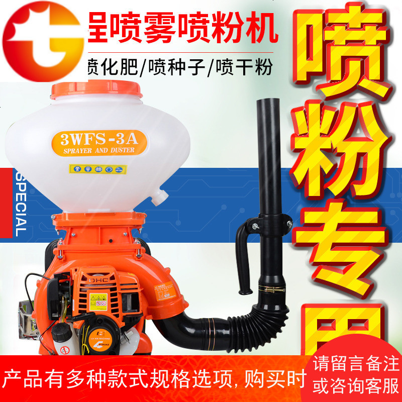 四冲程汽油机打药机喷雾喷粉机弥雾机喷雾器多功能农用背式机动
