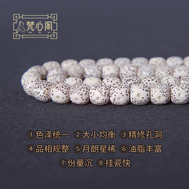 [梵心阁]海南籽 [星粗]星月菩提子108颗正月手串 手链男女