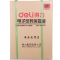 得力33077电子密码保管箱(米白)智能防盗保险箱 防盗保险箱 电子智能防盗 安全保险