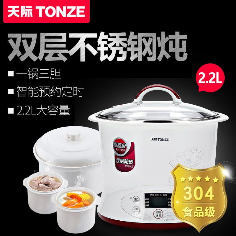 天际 DGD22-22EG陶瓷内胆隔水电炖锅一锅三胆煲汤煮粥电炖盅全自动家用炖盅预约定时2-3L/2.2升