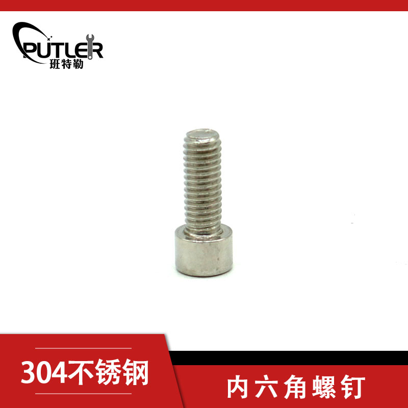 班特勒内六角圆柱头螺钉 M5×16mm A2-70