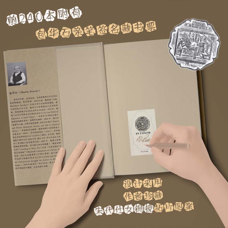 [正版]旗舰图像与社会+风格与话语2册 包华石中国艺术史文集以艺术社会史的研究方法让不同文明形成丰富对话 艺术爱好者文高清大图