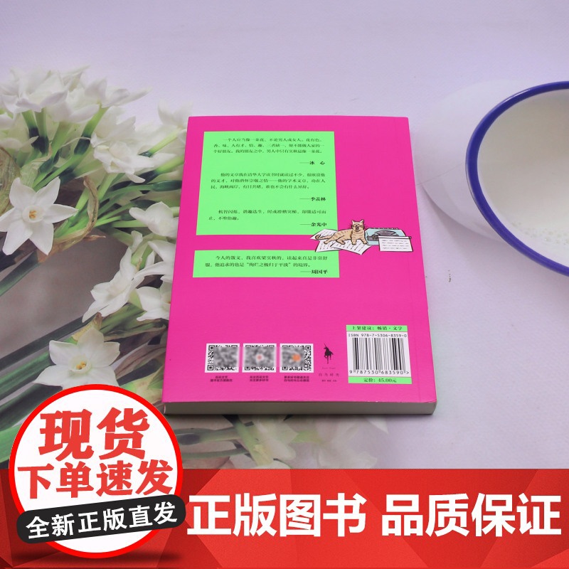 [正版]下班后开始生活(梁实秋纪念馆授权版)/梁实秋经典散文精选 百花文艺出版社 9787530683590高清大图