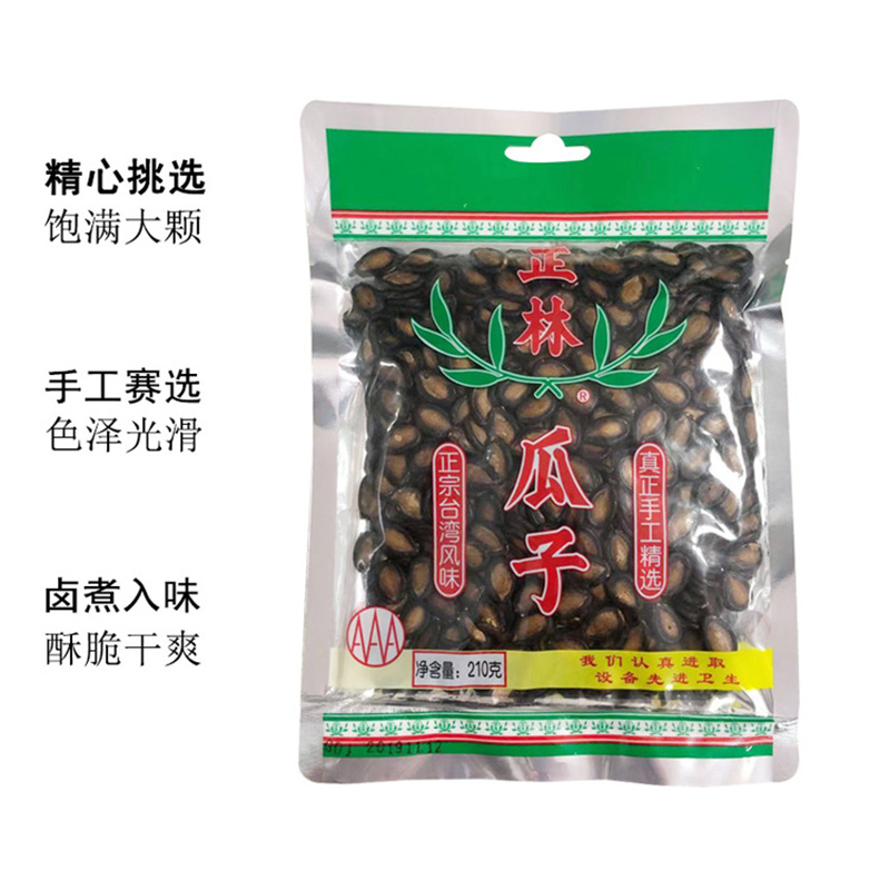 正林 3A黑瓜子210g*4袋五香味西瓜子休闲零食坚果年货炒货实惠方便装