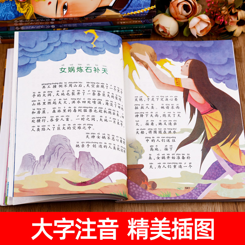 中华上下五千年全10册 [正版]认准 中华上下五千年小学生版阅读课外书籍彩图注音版一年级阅读课外书必读5000年中国历史高清大图