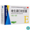[5盒]浙江医药维生素E软胶囊100mg*15粒*2板/盒*5盒用于心脑血管疾病及习惯性流产不孕症的辅助治疗
