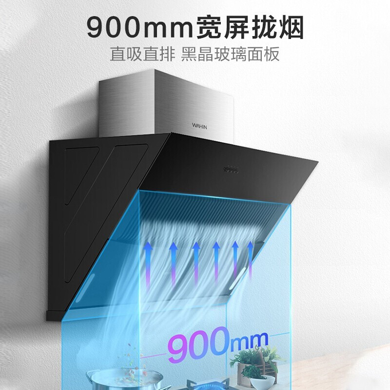 [新品首发]22m³侧吸5.0kw猛火 美的出华凌(WAHIN)侧吸抽油烟机 19m³大吸力油烟机家用厨房免拆洗吸油烟机