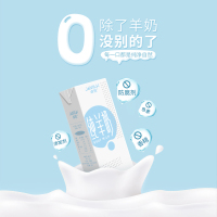 卓牧 纯山羊奶 纯羊奶小分子好吸收不易过敏 10*200ml